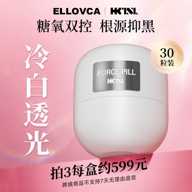 [New Upgrade]Hong Kong Research Whitening Pills White Tomato Akg Anti-Glycation Brightening Whitening Removes Dark Spots for a Cool White Skin All over the Body