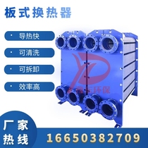 Plate heat exchanger 304 stainless steel removable industrial floor heating bath for heating hot water converter gasket