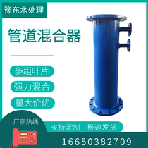 304 316L stainless steel pipe mixer Carbon steel static pipe mixer dosing pipe mixer