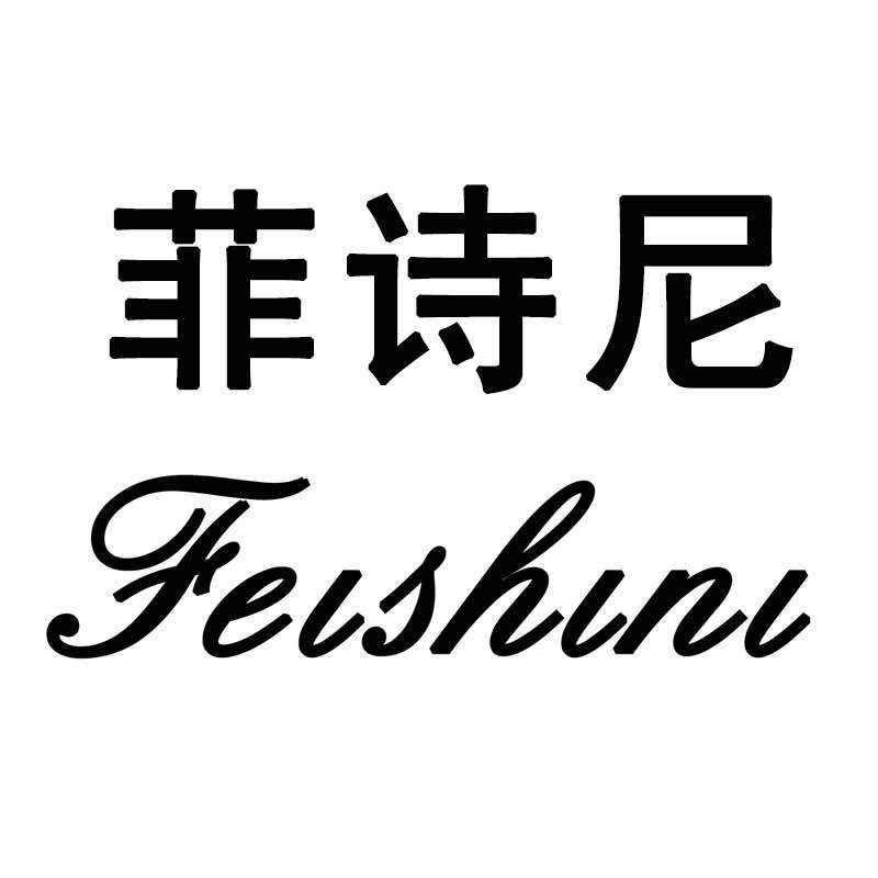 菲诗尼箱包店的LOGO