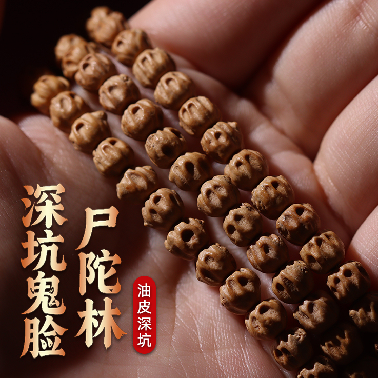 【Deep Pit Blemish Pattern of Oil Skin Wood·Shituo Lin】Hot Selling Tibetan Bodhi Seed Bracelet for Men and Women with Double Pit Pattern 【Deep Pit Blemish Pattern of Oil Skin Wood·Shituo Lin】Hot Selling Tibetan Bodhi Seed Bracelet for Men and Women with Double Pit Pattern