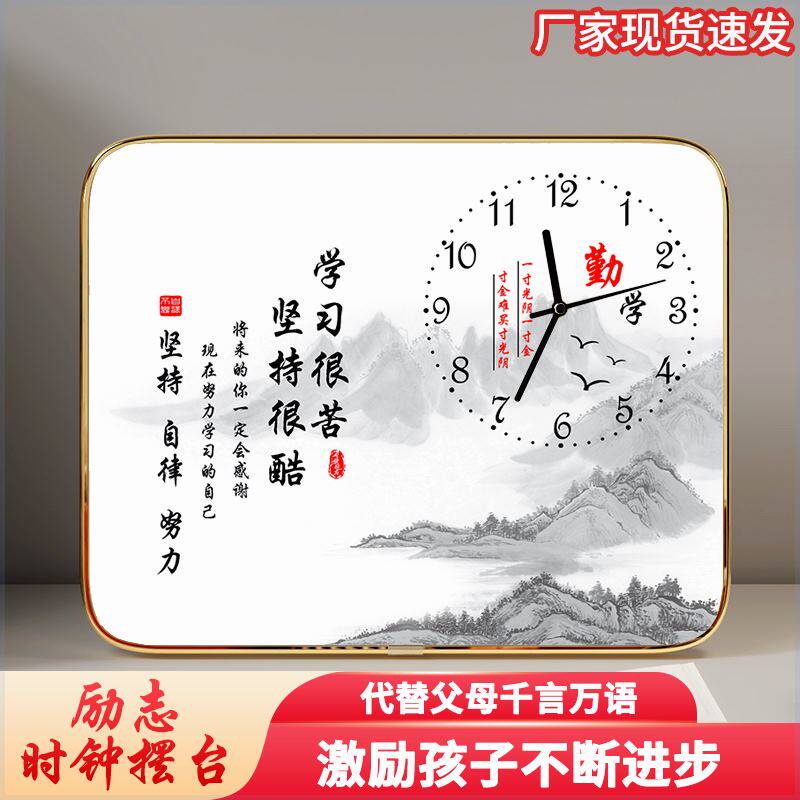 At the time of motivability, the pendulum table student inspires the motto of the motto Home Motto Family to inspire your child to study hard-Taobao