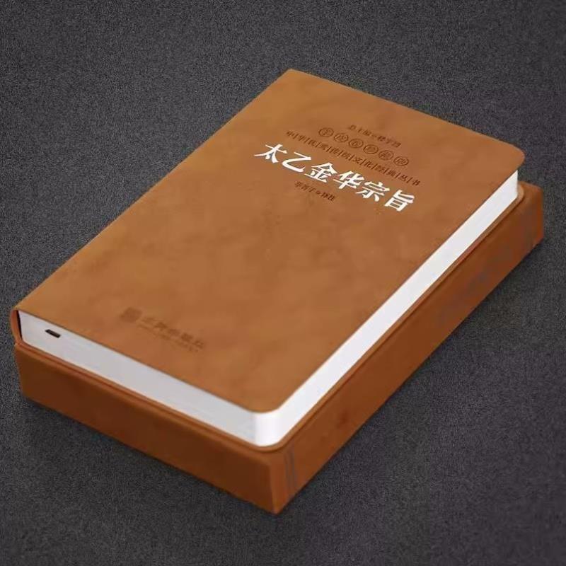 太乙金华宗旨》原版珍藏版，修道养生的不二法门？-道教-淘宝好物网