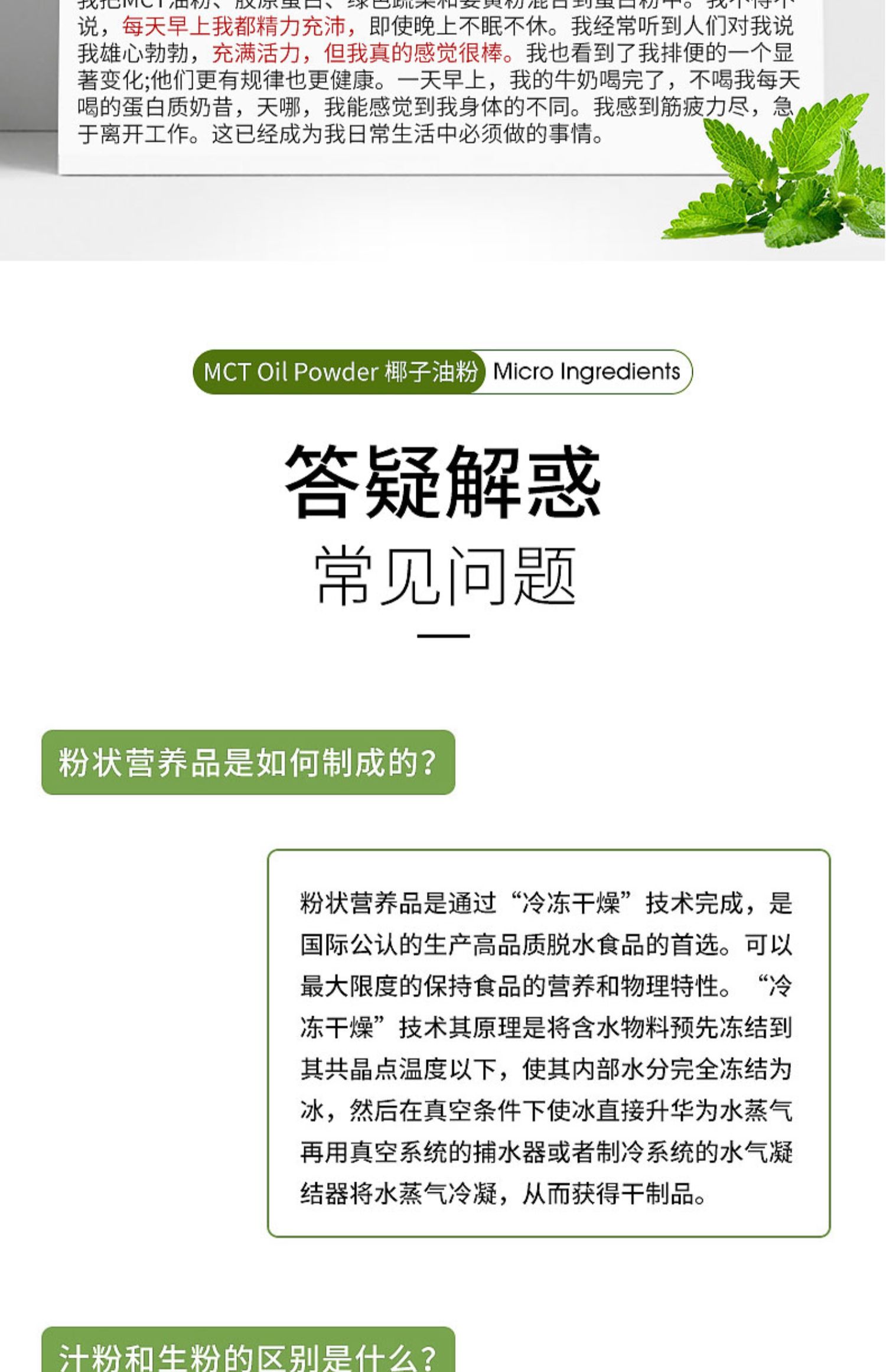 立减30！进口减脂代餐有机椰子油粉MCT