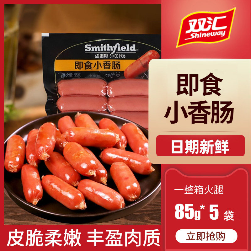 Double Sinks Smithfield Smiths Ready-to-eat Small Sausage 85g * 16 Packs American Breakfast Sandwich Barbecue
