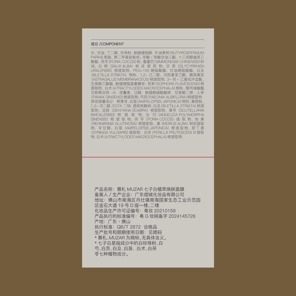 在春日晨光里,遇见肌肤的温柔回春_涂抹面膜_淘宝美妆网