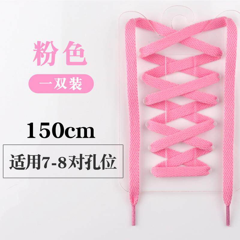 Converse pink shoelaces suitable for 1 5 meters high canvas AJ1 basketball shoes AF1 Air Force One men and women flat color