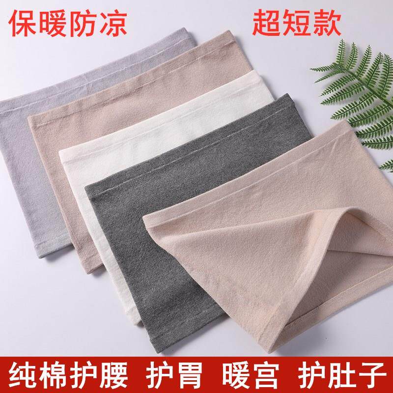 Waist belt waist belt lady soft slim fit cotton protection belt spring and summer sleeping warm belly warm belly elastic waist circumference close-fitting to wear