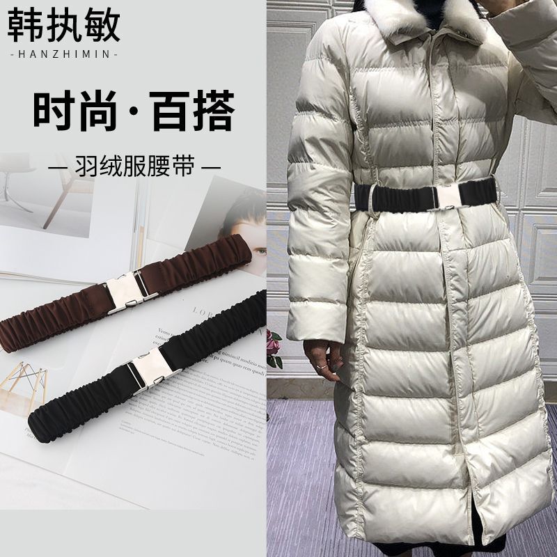 Down Jacket Women's Belt 2023 New Style Coat Lazy Belt Dress Decorative Waistband Black