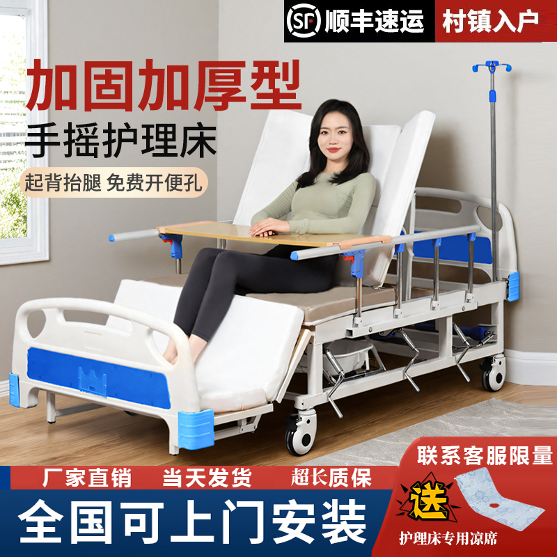 Medical Bed, Multi-Functional Hand-Cranked Nursing Bed for Paralyzed Patients and the Elderly, Special Home Care Bed for Urination and Defecation, Hospital Bed Medical Bed, Multi-Functional Hand-Cranked Nursing Bed for Paralyzed Patients and the Elderly, Special Home Care Bed for Urination and Defecation, Hospital Bed