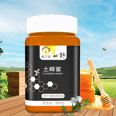 山野牌蜂蜜纯正天然农家自产土蜂蜜