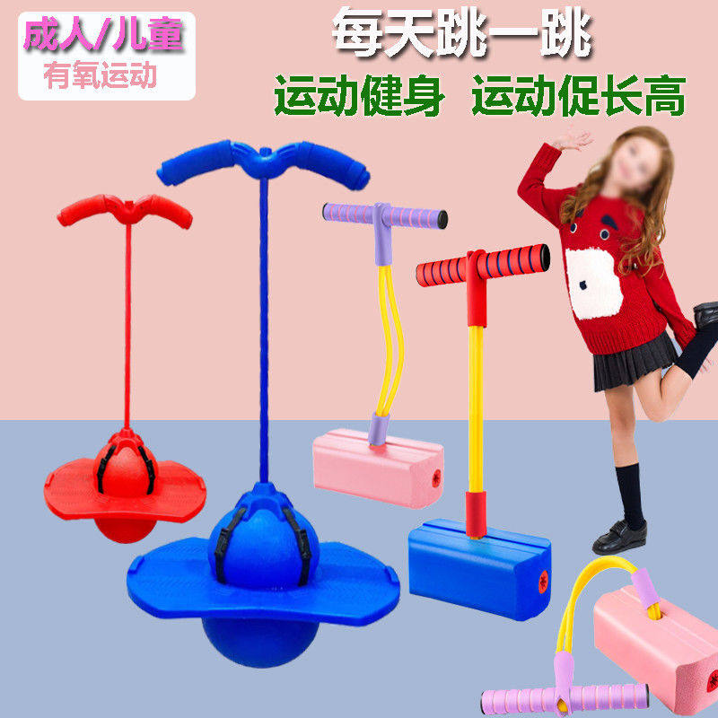 Jump high elastic ball jumping springboard elastic ball toy ball sports ball jumping ball long jump ball long high fitness trampoline frog jump