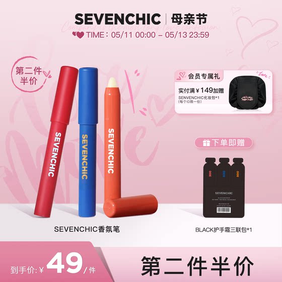 SEVENCHIC 향수 펜 풀 여성용 솔리드 밤 향수 오랫동안 지속되는 정통 휴대용