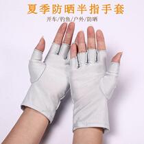Summer sun protection sports gloves for men and women thin fitness half-finger gloves for cycling and fishing outdoor solid color gloves