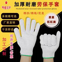 Cotton thread gloves labor protection gloves for construction site work thickened wear-resistant work machine repair mold handling protective gloves mens labor protection gloves