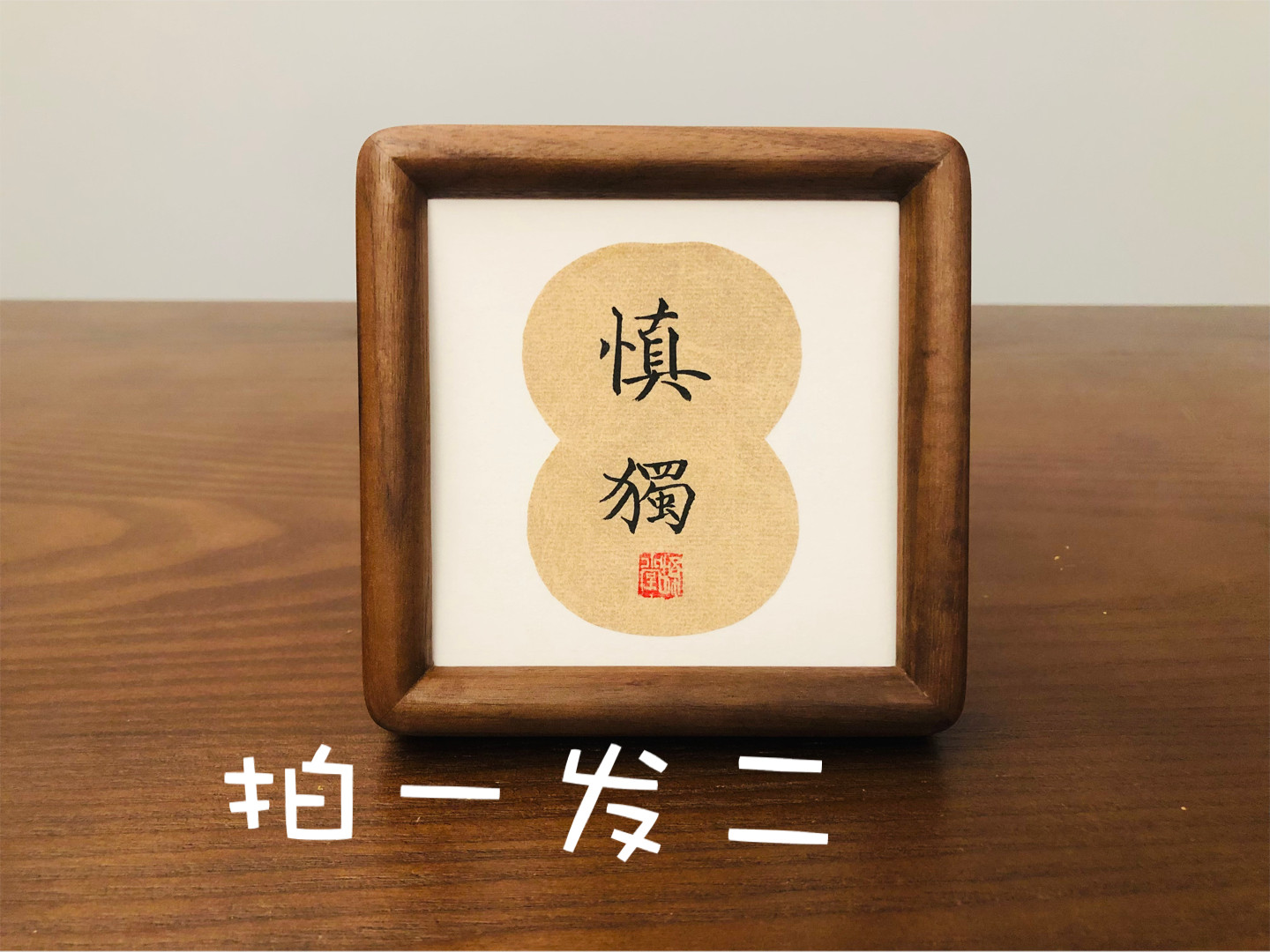 Cute mini solid wood photo frame table decoration desk birthday gift handwritten calligraphy custom peace and joy