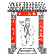 Wugongtang handwritten small earth temple couplet with the earth can produce all things and the earth can send thousands of auspicious blessings and gods calligraphy custom