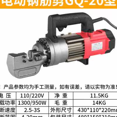 Photosynthetic steel bar cutting machine small hydraulic electric steel bar cut hand portable shearing pliers steel bar speed breaker o-Taobao