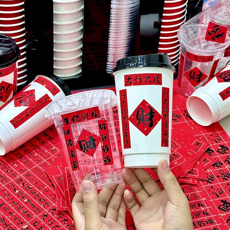 Coffee milk tea cup stickers for the Spring Festival couplets Red Festive Tags with drinks strip cups stickers to Xiang-Taobao