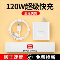 Huawei, honor, совместимое зарядное устройство, мобильный телефон, комплект, штекер, 120W, 60 pro+, 40, P50, P30, 60v, 100W, 66W