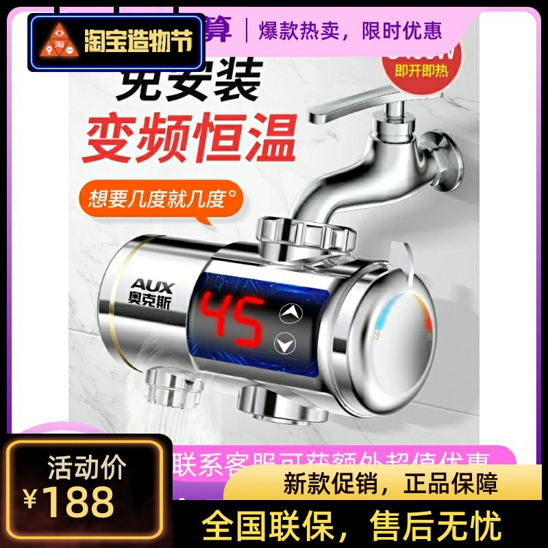 Aux lắp đặt vòi nước nóng điện-miễn phí làm nóng nhanh nhà bếp sưởi ấm tức thì kho báu hơn máy nước nóng nước máy gia đình - Máy đun nước