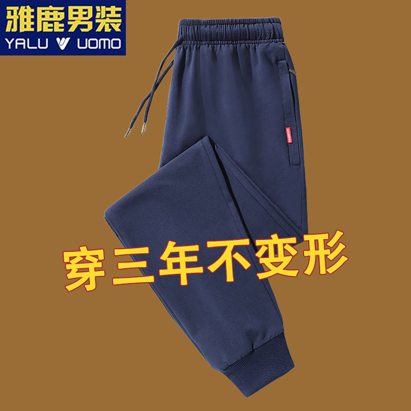 Yalu Men's Solid Color Cotton Sweatpants Straight-Leg Spring and Autumn 2026 New Men's Casual Pants Loose Large Size Sports Pants Yalu Men's Solid Color Cotton Sweatpants Straight-Leg Spring and Autumn 2026 New Men's Casual Pants Loose Large Size Sports Pants