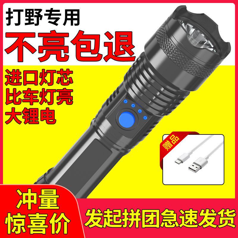 Special Soldier LED Flashlight USB Charging Ultra Bright Bright Light Portable Multifunction Home Lighting