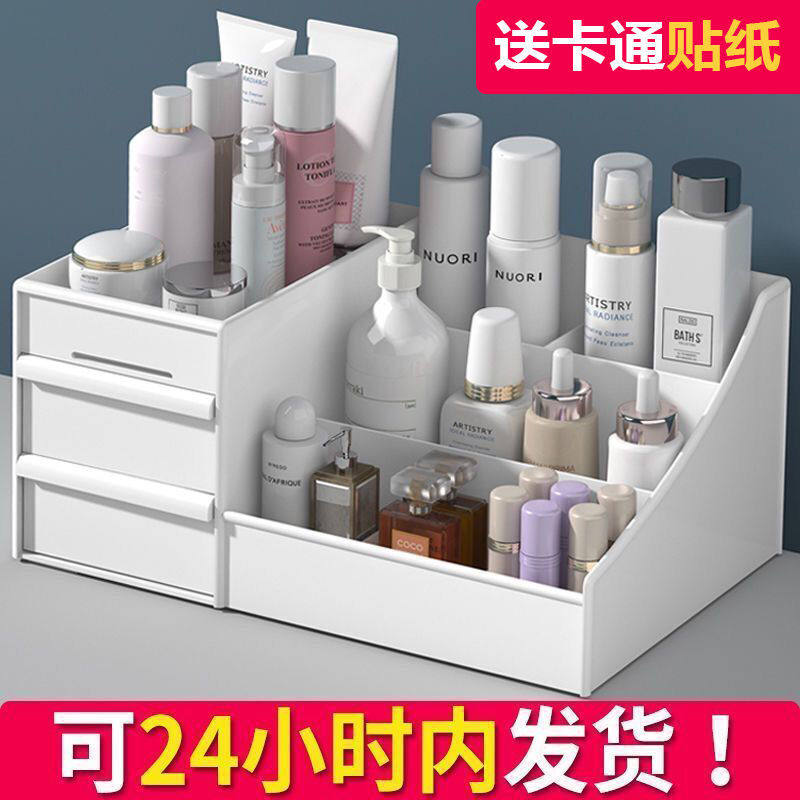 Cosmetics Case Large Dresser Desktop Drawer Desktop Storage Plastic Sorting Student bedroom