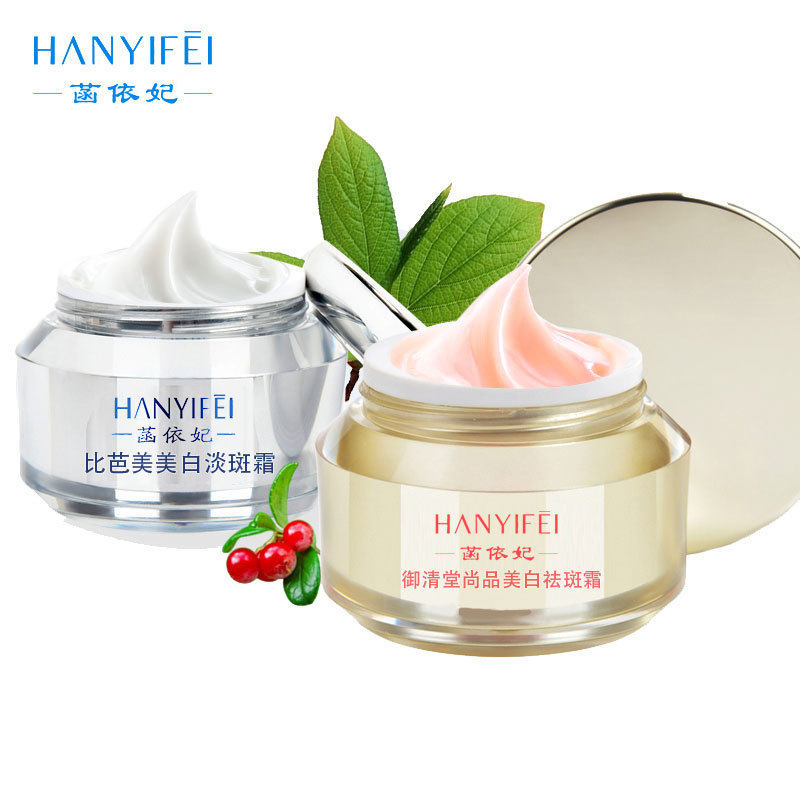 National makeup special certificate Han Yifei freckle cream freckle repair 2 in 1 set of face cream chloasma pregnancy freckles freckles lady cream