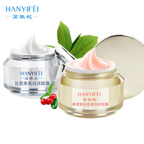 National makeup special certificate Han Yifei freckle cream freckle repair 2 in 1 set of cream chloasma pregnancy freckles freckles lady cream