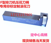 Twill straight grain mesh inclined rail lathe knife row machine embossing tool handle 20*20 center high knife row machine F type embossing