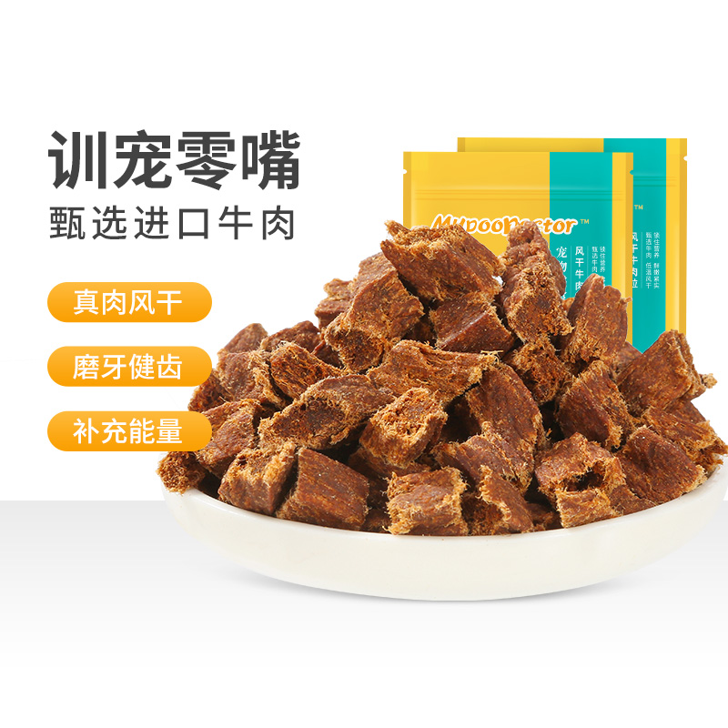 Mcall Dog Beef Grain Pet Pooch Snacks Grindle Teddy Gold Wool Small Dog Cat Dog Universal Training Food