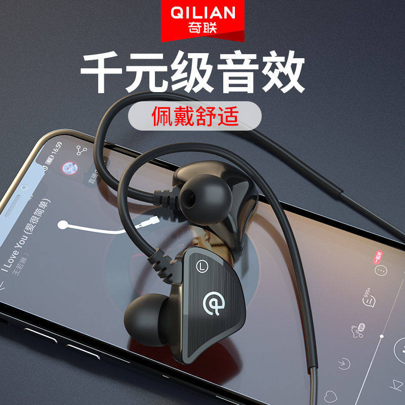 Chalian Q3 high sound quality headphones in ear style cable OPPO Huawei vivo mobile phone computer general game with wheat