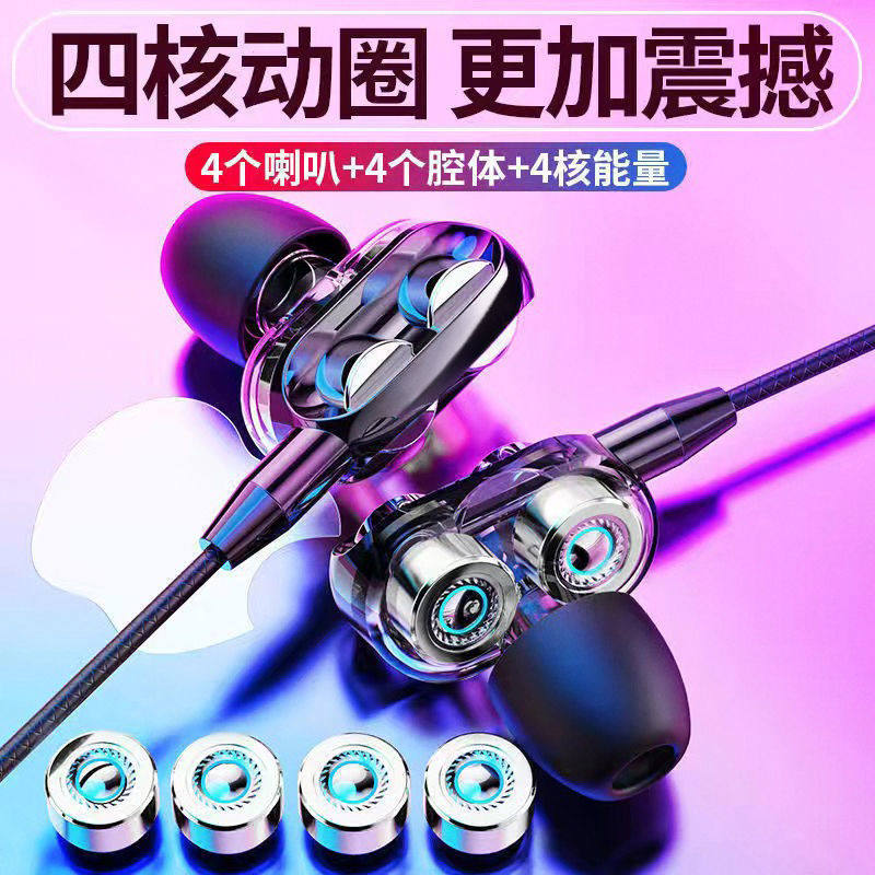 Applicable vivo Huawei oppo headphones K song double moving circle with wheat phone universal heavy bass game wired earplugs