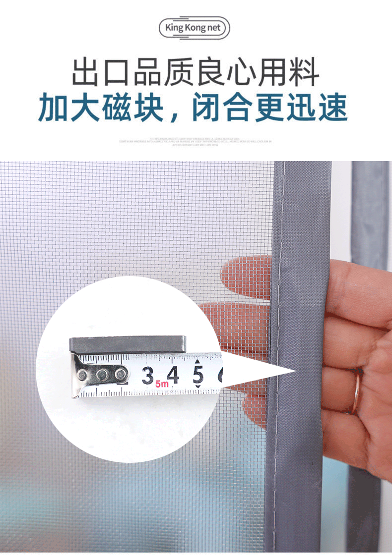 高档金刚纱网防蚊门帘 魔术贴磁吸 图6