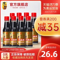 Donggu Yipin fresh soy sauce 150ml*8 bottles Premium brewed soy sauce seasoning soy sauce Light soy sauce steamed fish soy sauce small bottle