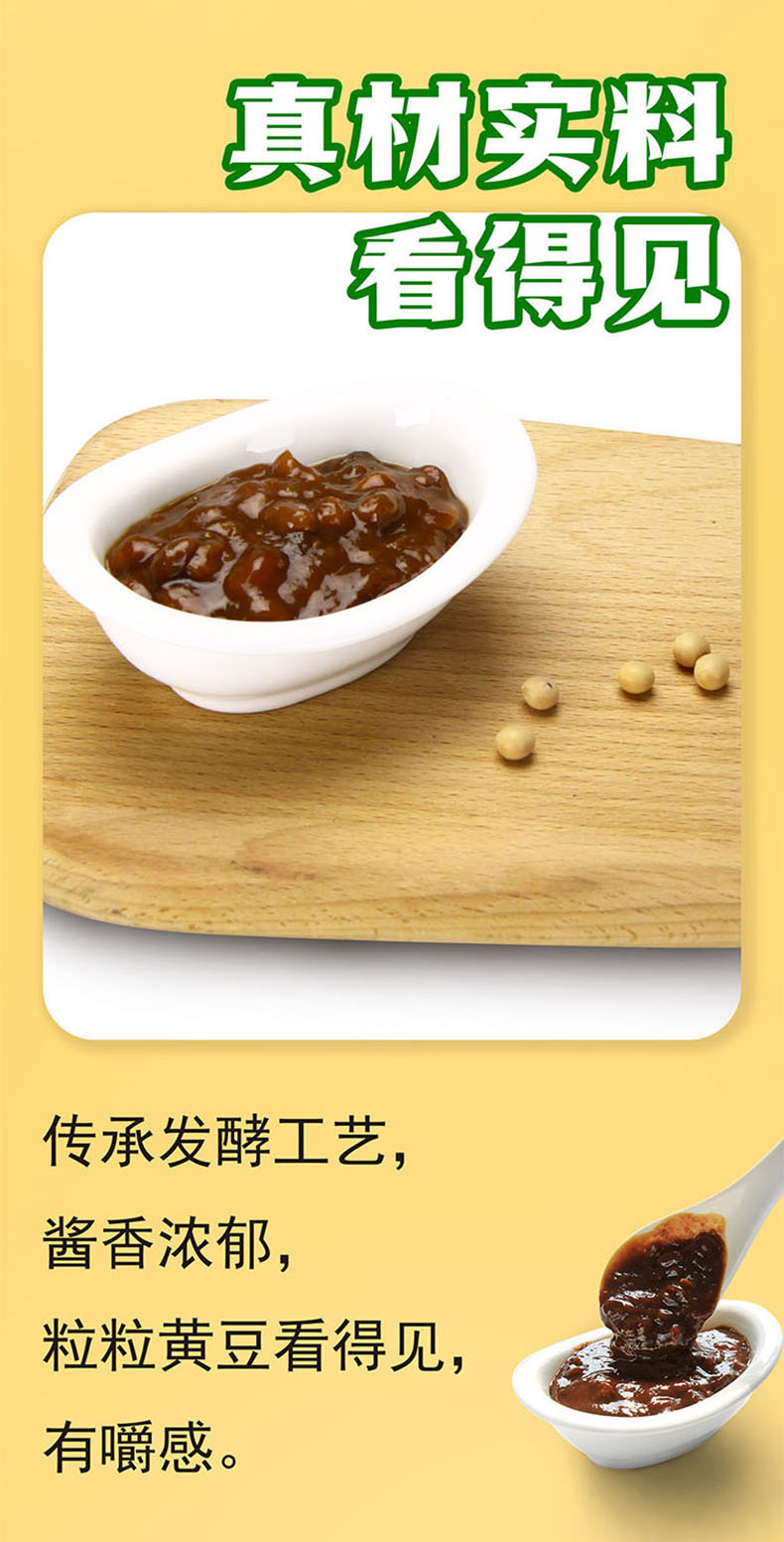 中华老字号 东古 一品鲜黄豆酱 500g*2袋 图3