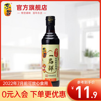 Donggu Jinzhuang Yipin fresh soy sauce 500ml soy soy sauce Premium brewing soy sauce small bottle steamed fish bibimbap household