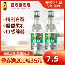Donggu refined white vinegar 500ml*2 bottles Pure grain brewing household edible condiment Cold salad pickled stir-fry