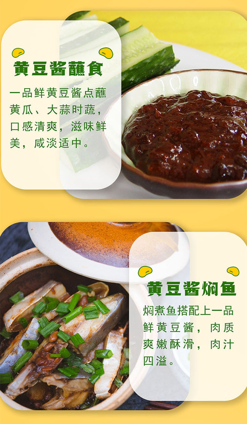 中华老字号 东古 一品鲜黄豆酱 500g*2袋 图8