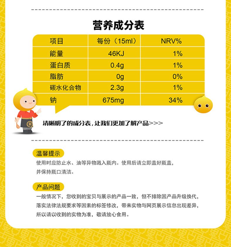 安享好物 安享D级蚝油-东古金标蚝油 国标