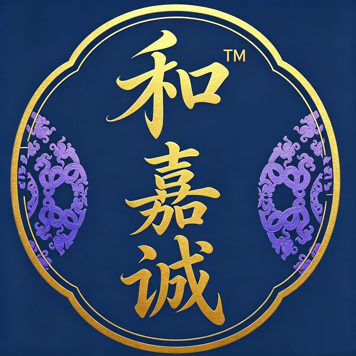 和嘉诚槟榔店铺