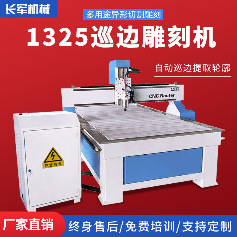 1325 numerical control large cnc woodworking acrylic PVC computer automatic edge cutting advertisement engraving machine