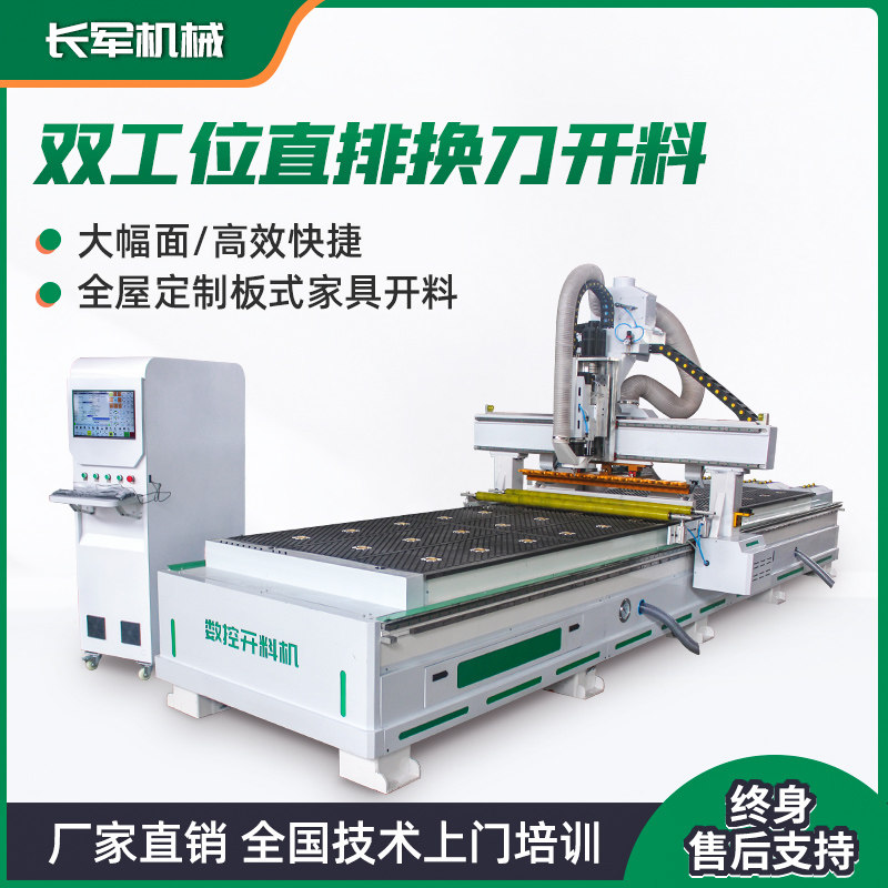 In-line tool change machining center cutting machine double-station automatic CNC panel furniture whole house custom production line