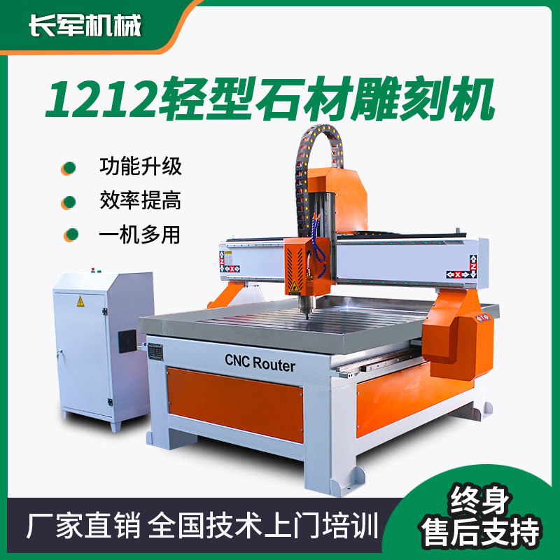 Long Jun Machinery 1212 Numerical Control engraving machine Wood stone tombstone stone lettering stone lettering computer marble relief flower machine