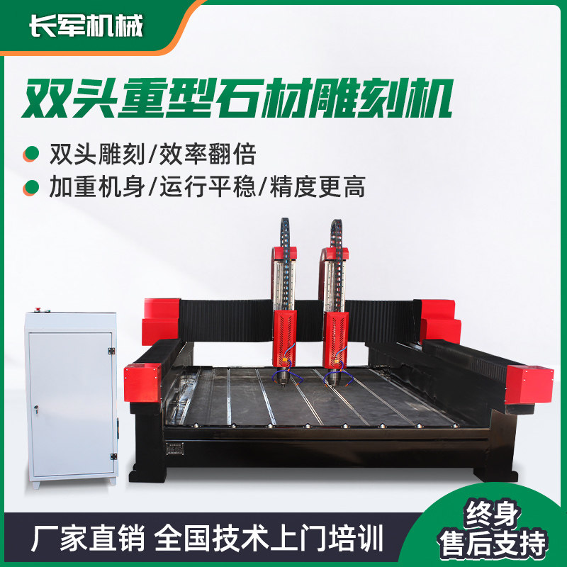 Long Army Machinery 1325 Stone Engraving Machine Tombstone Engraving Lettering Numerical Control Computer Marble Relief Lettering Heavy Duty