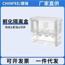 Guppy breeding box isolation box fish tank delivery room dense mesh goldfish hatching box protection large acrylic