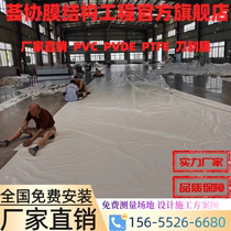 Membrane structure parking shed membrane cloth processing parking shed car shed membrane structure charging pile rain shed pvdf membrane cloth customization