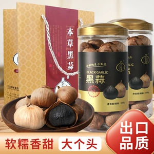 好蒜道 Изысканная подарочная коробка с черным чесноком и шоколадом, большая головка, большой черный чесночный суп, тушеное мясо, готовая к употреблению ферментированная подарочная коробка из Юньнани