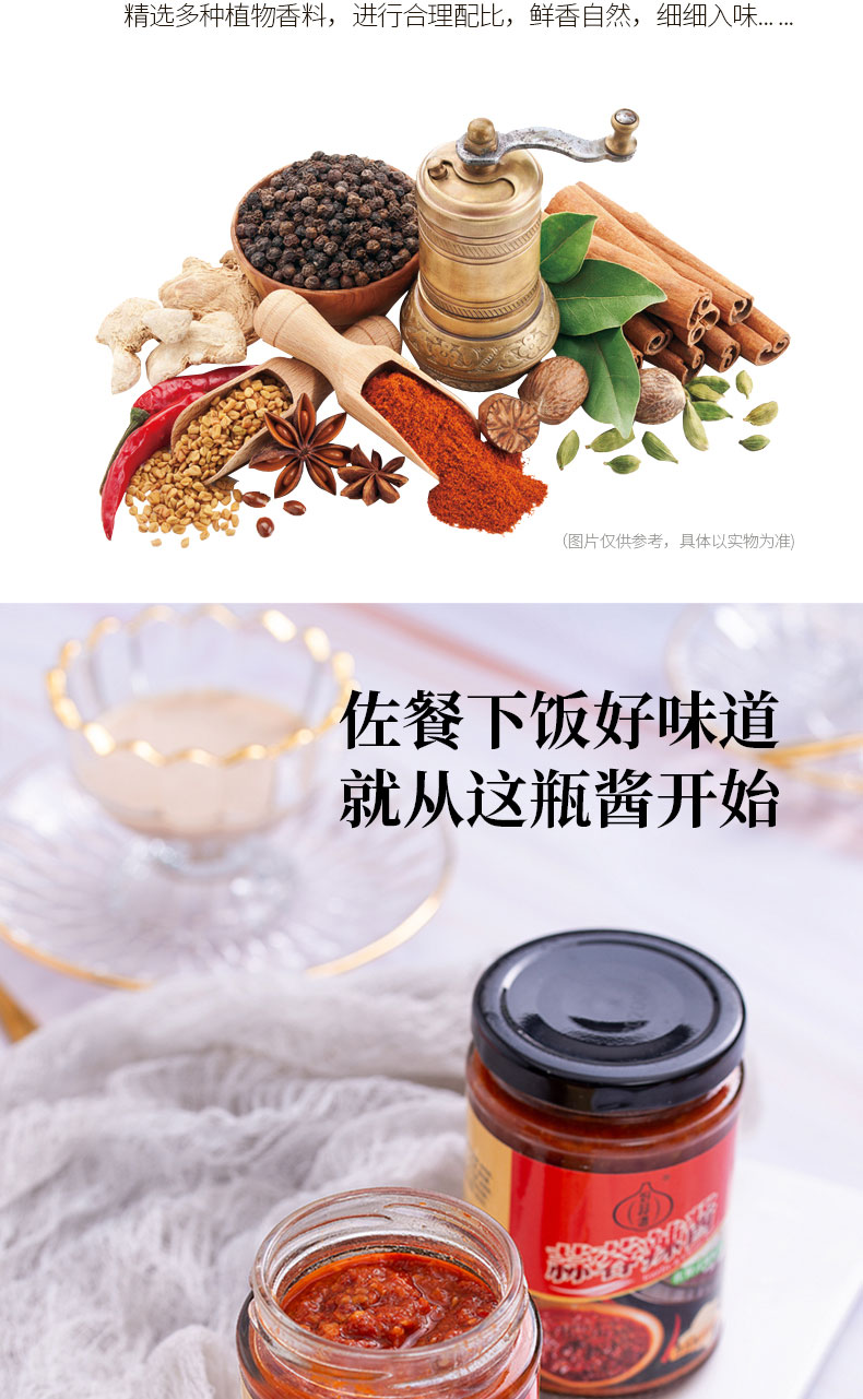 好蒜道 蒜蓉辣椒酱240g 沙县香辣 图4